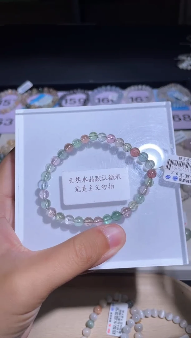 手链未镶嵌碧玺163号多样性发货一EE 5+