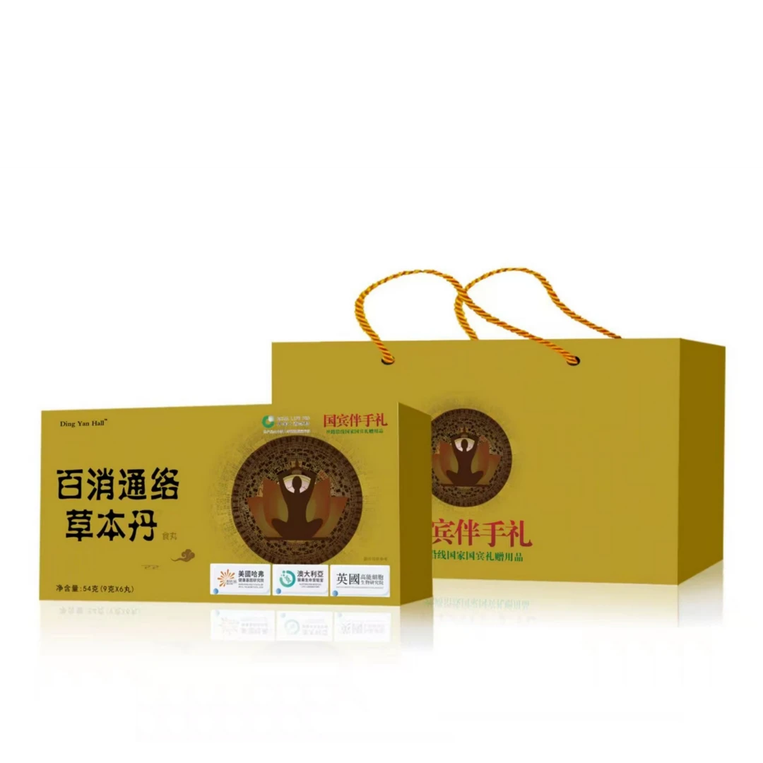 【丽总专属】百消通络草本丹™