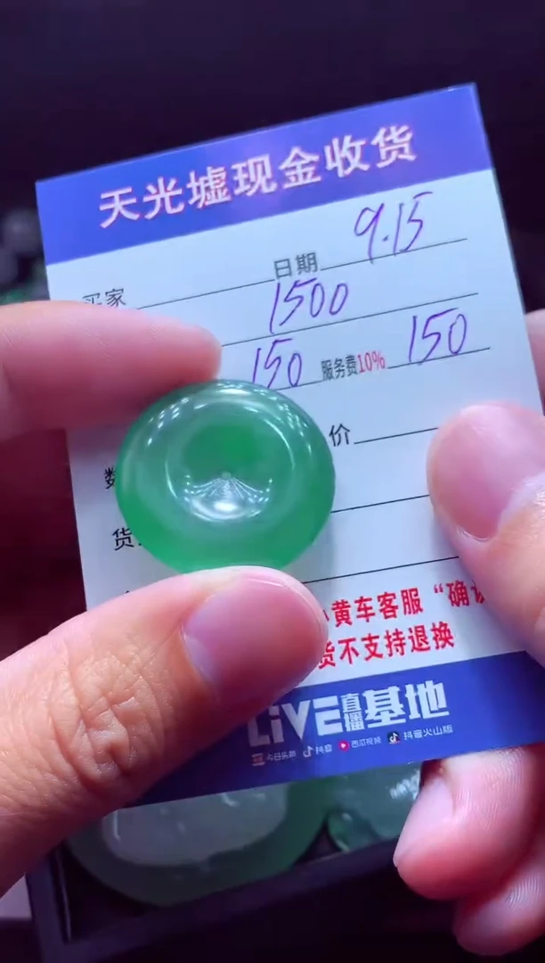 未镶嵌定制翡翠星*。翡翠毛货定制514216