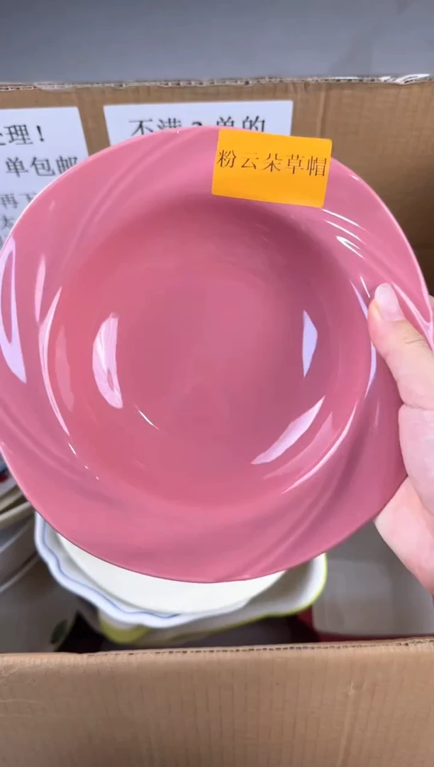 盘微瑕陶瓷处理！凑满3单包邮！【NO退NO换！完美主义勿拍！】