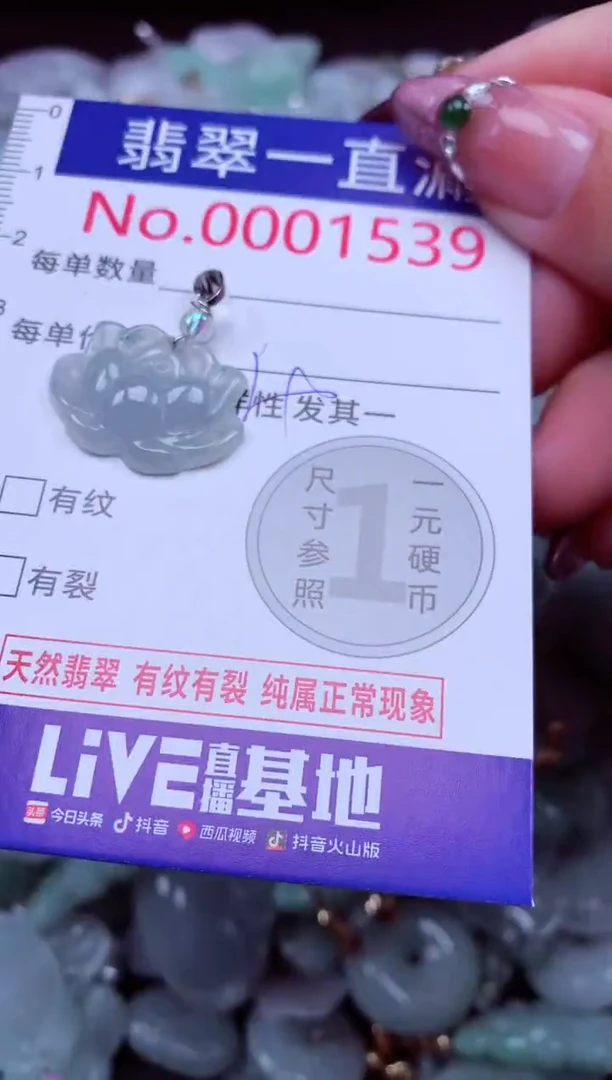 吊坠(不含链)未镶嵌翡翠1539