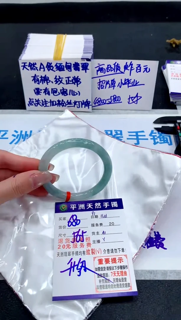 未镶嵌手镯翡翠11111111