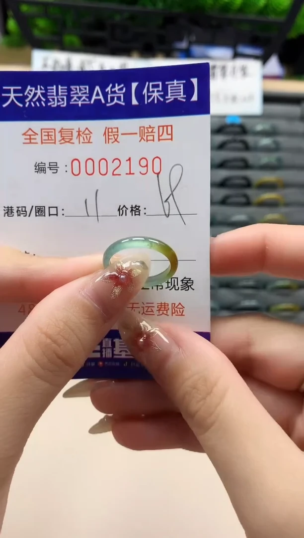 未镶嵌戒指翡翠天然 2190