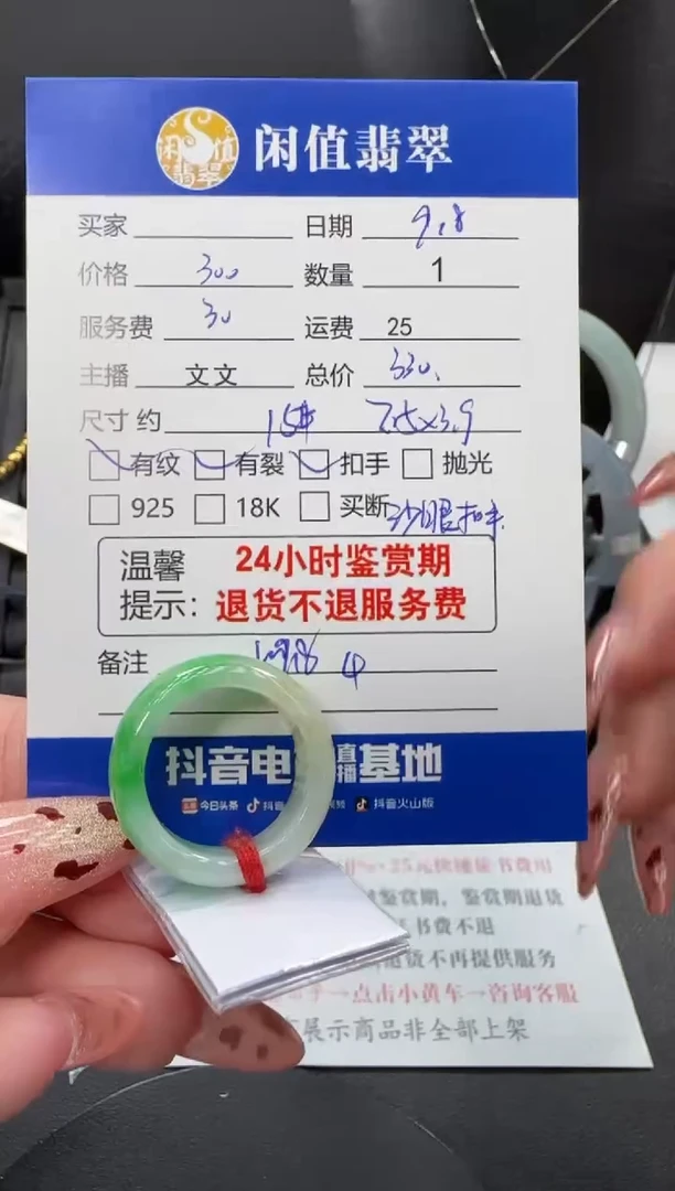 未镶嵌戒指翡翠翡翠戒指