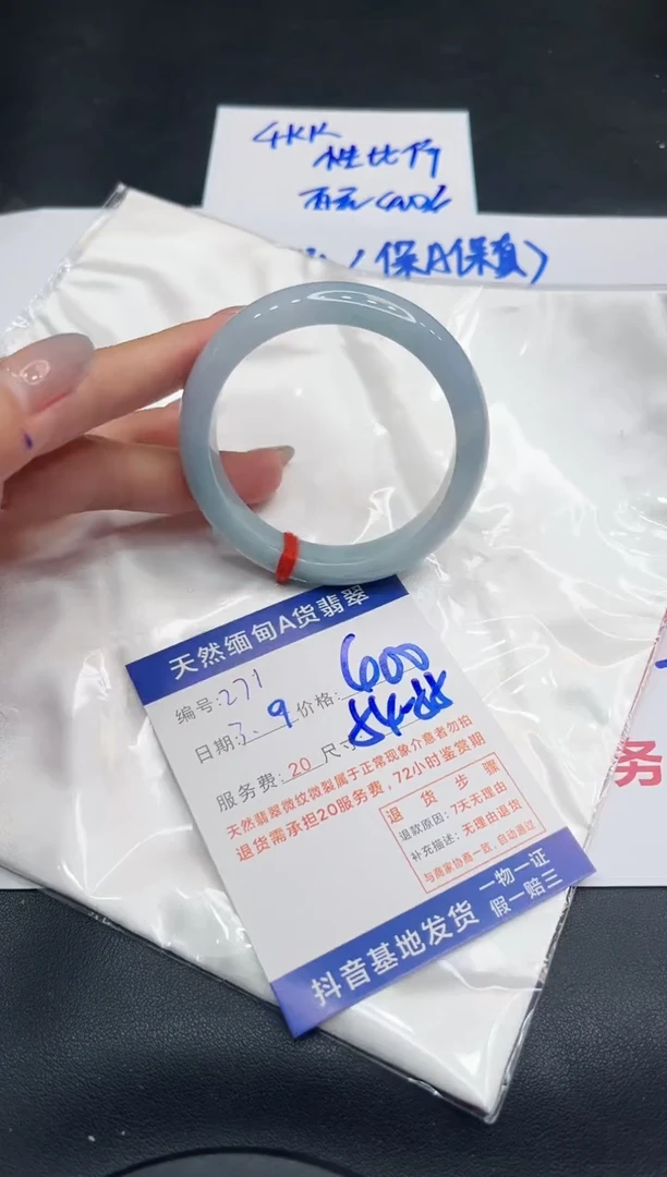 【闪购商品】翡翠手镯未镶嵌11111111