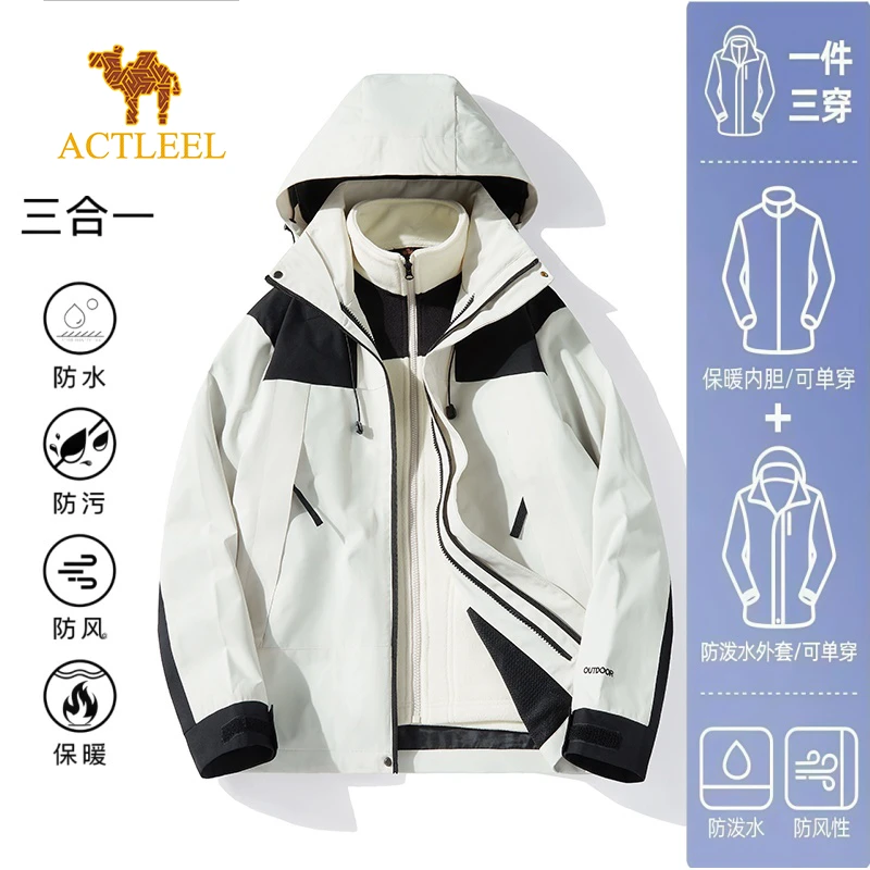 （美洲户外）水貂绒男女同款可拆卸内胆三合一冲锋衣防水防风外套男