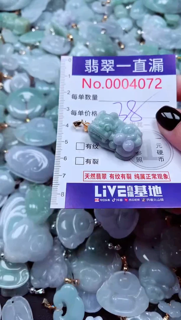 吊坠(不含链)未镶嵌翡翠4072