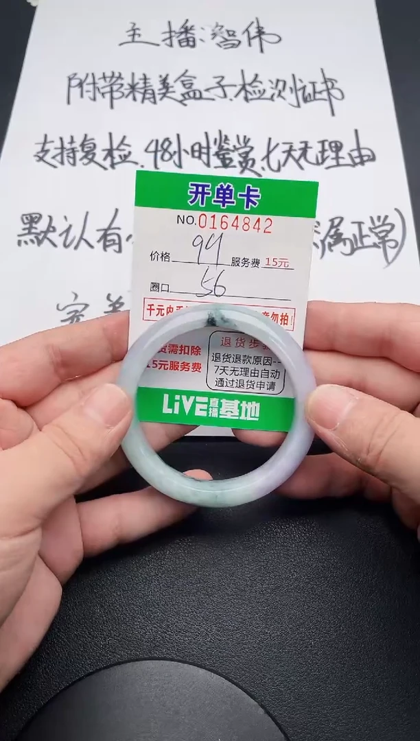 翡翠手镯未镶嵌42天然缅甸A货