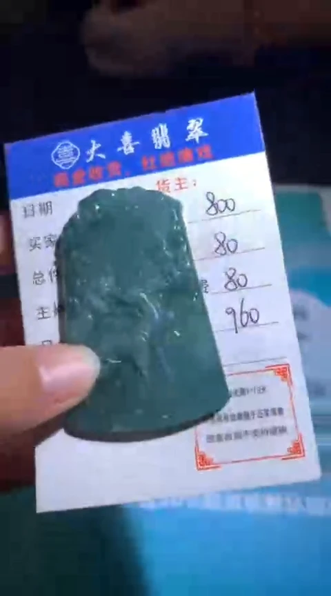 未镶嵌定制翡翠毛货-不退不换