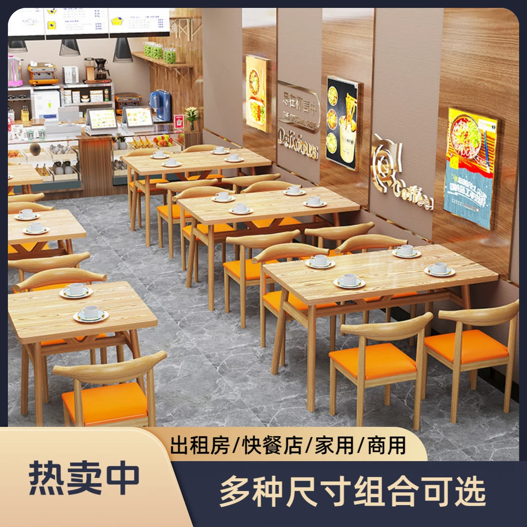 快餐桌椅组合小吃奶茶早餐甜品店餐厅食堂餐桌椅颗粒板桌子出租屋