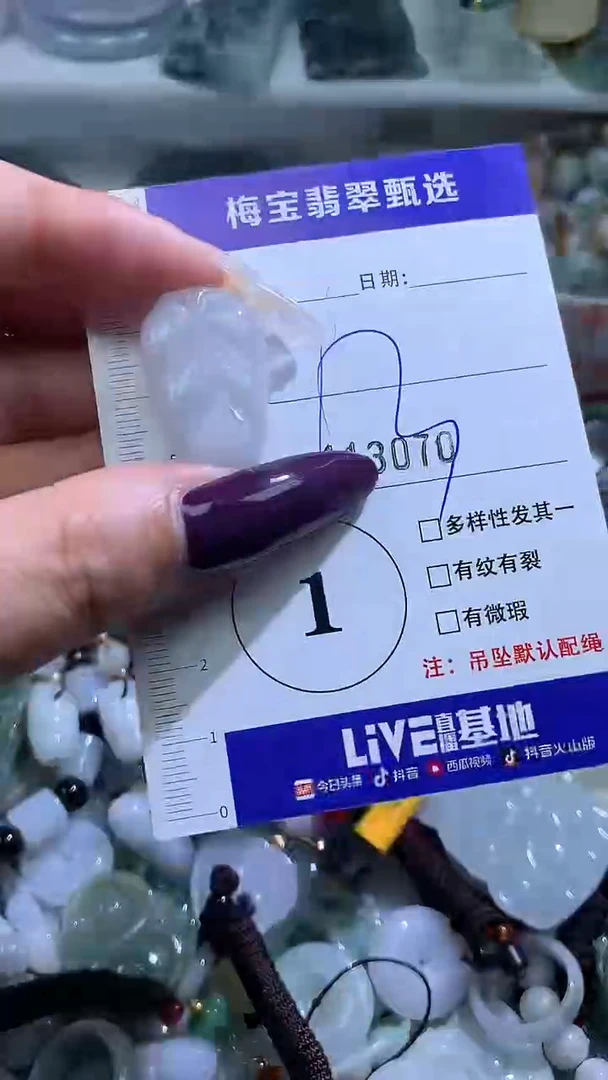 吊坠(不含链)未镶嵌翡翠113070