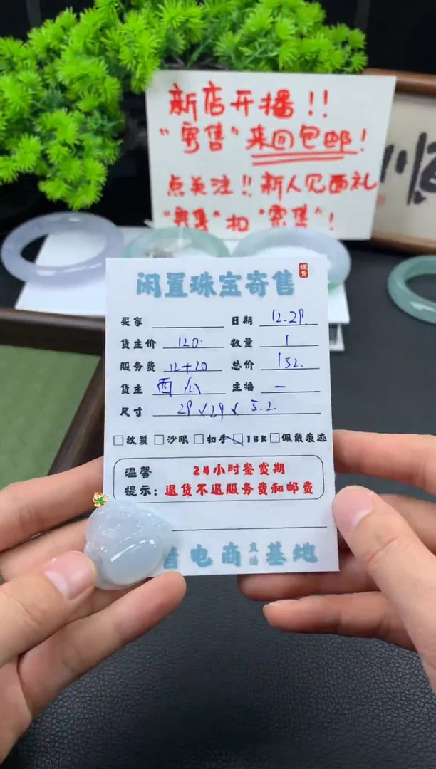 颈饰18K金镶嵌翡翠挂件