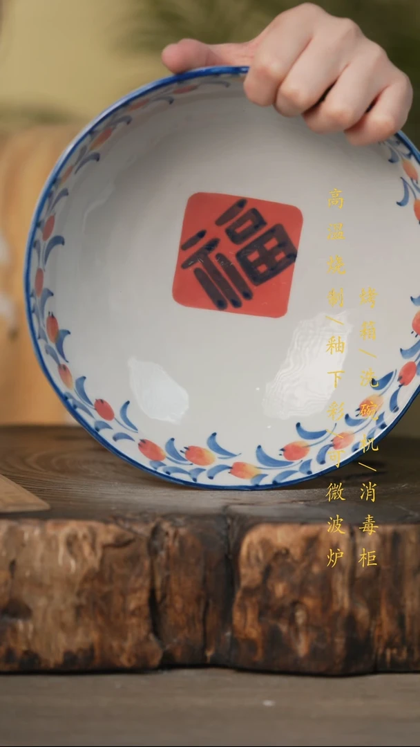 瓷片景德镇高温釉下彩可微波烤箱洗碗机