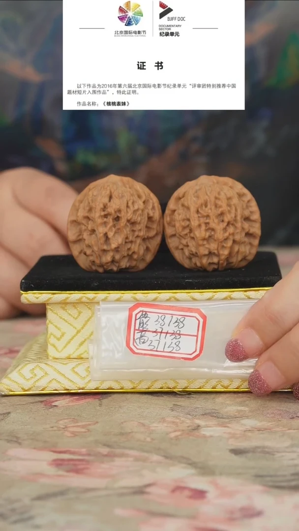 文玩核桃把件非嫁接马老四