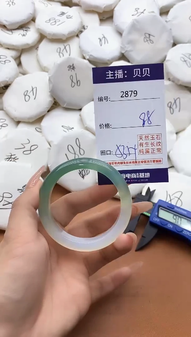【闪购商品】玛瑙/玉髓手镯未镶嵌2879