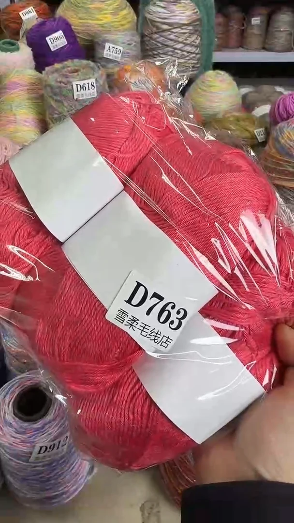 棉亚克力加棉宝宝线西瓜红0.75斤D763