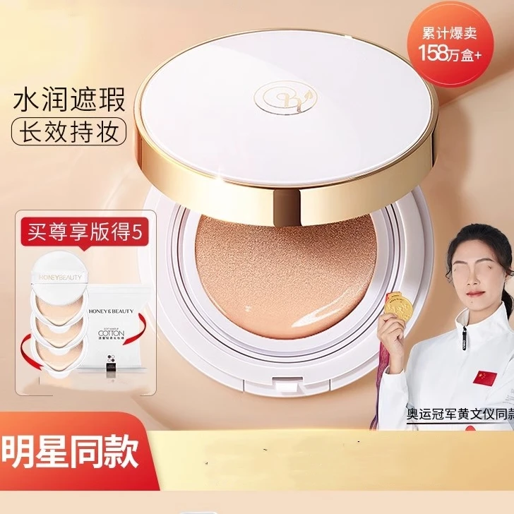透蜜气垫bb霜女遮瑕持久不脱妆隔离粉底液学生cc霜官方旗舰正品