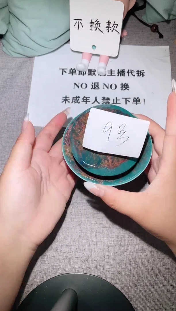 茶盏9号9号9号9号9号9号