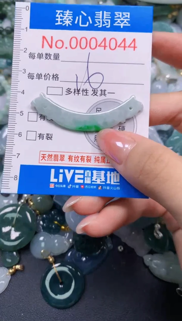 吊坠(不含链)未镶嵌翡翠4044