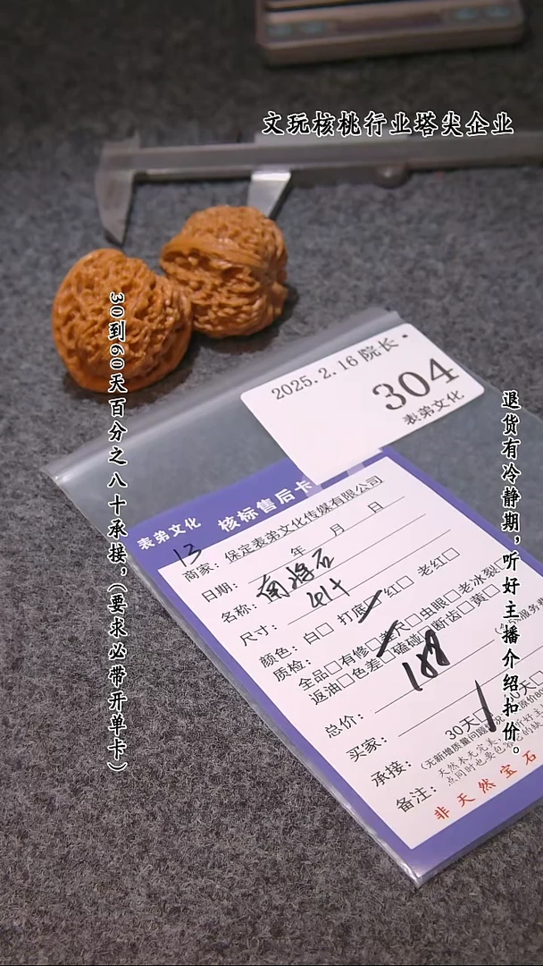 【闪购商品】文玩核桃吊坠304南疆石