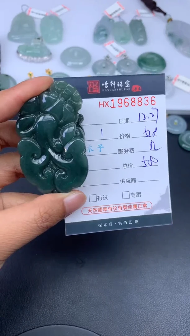 未镶嵌挂件翡翠哈轩 挂件1
