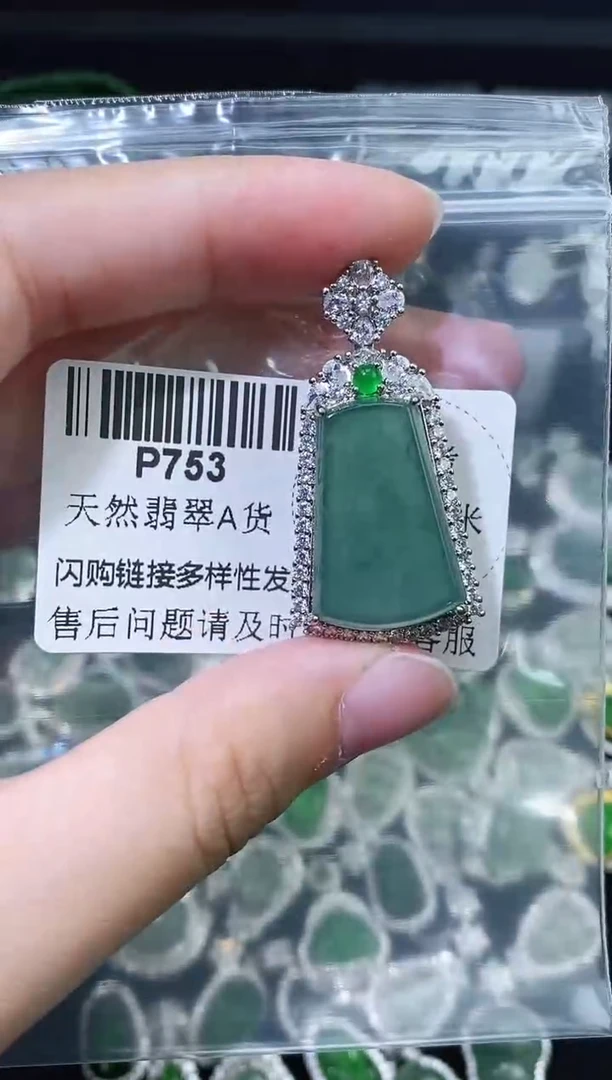 翡翠未镶嵌颈饰精美翡翠-多样性只发一件P753