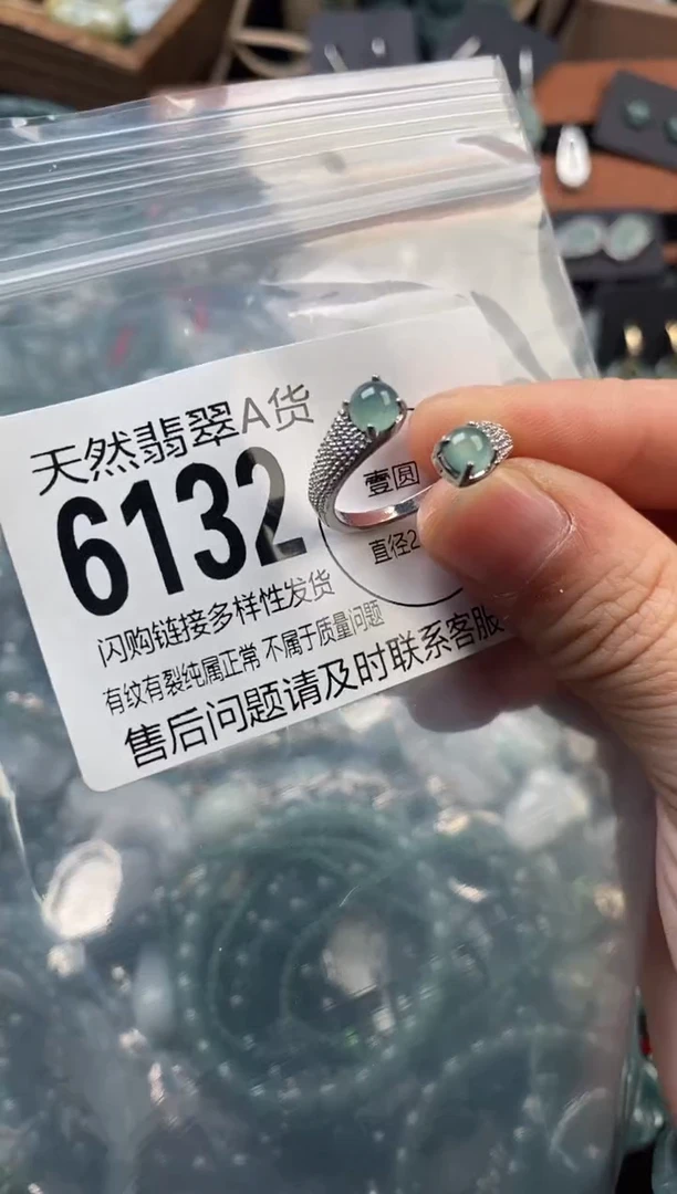 颈饰未镶嵌翡翠翡翠6132