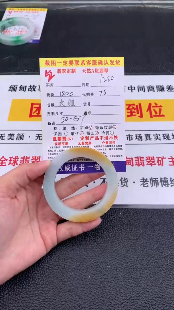 未镶嵌定制翡翠52#翡翠手镯定制链接