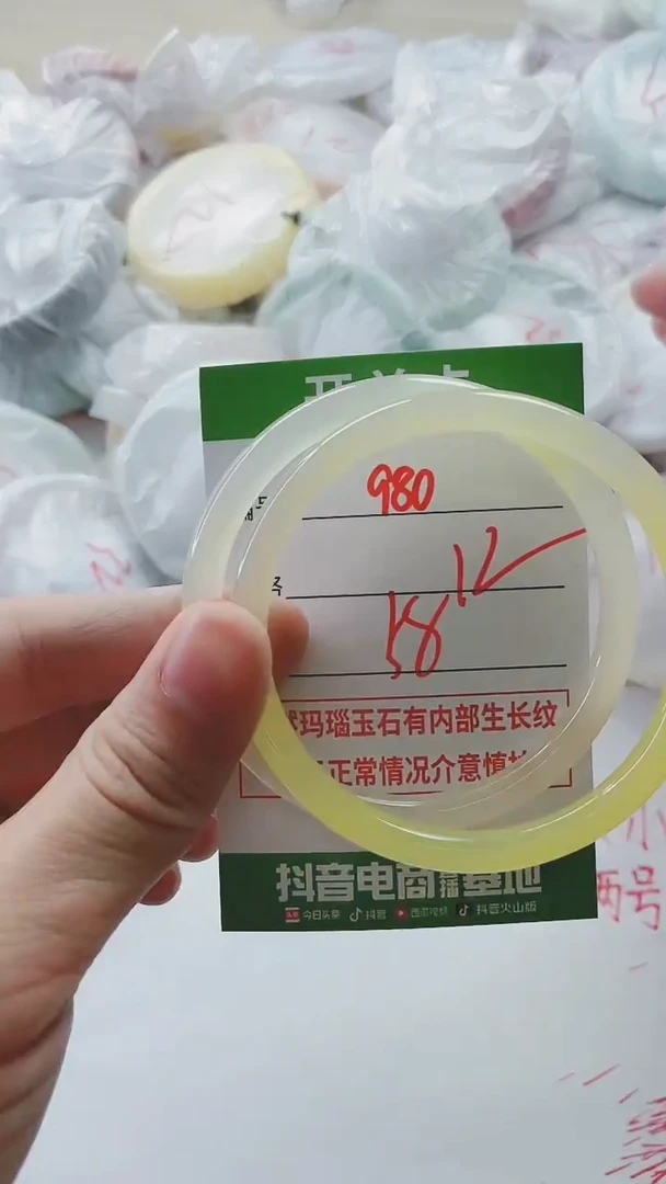 【闪购商品】玛瑙/玉髓手镯未镶嵌980