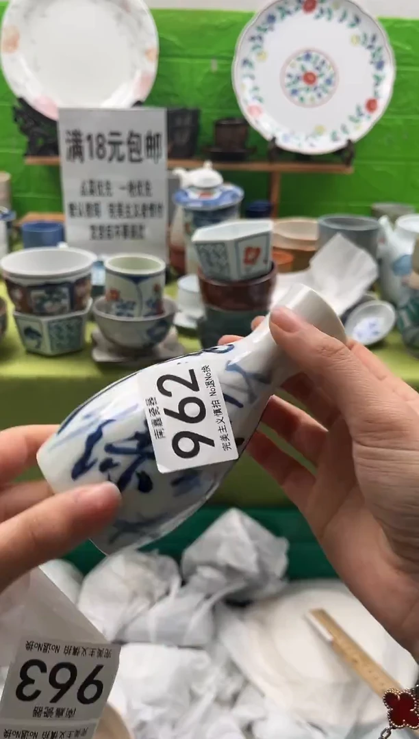 先**性全场满18包邮，默认微瑕，NO退NO换