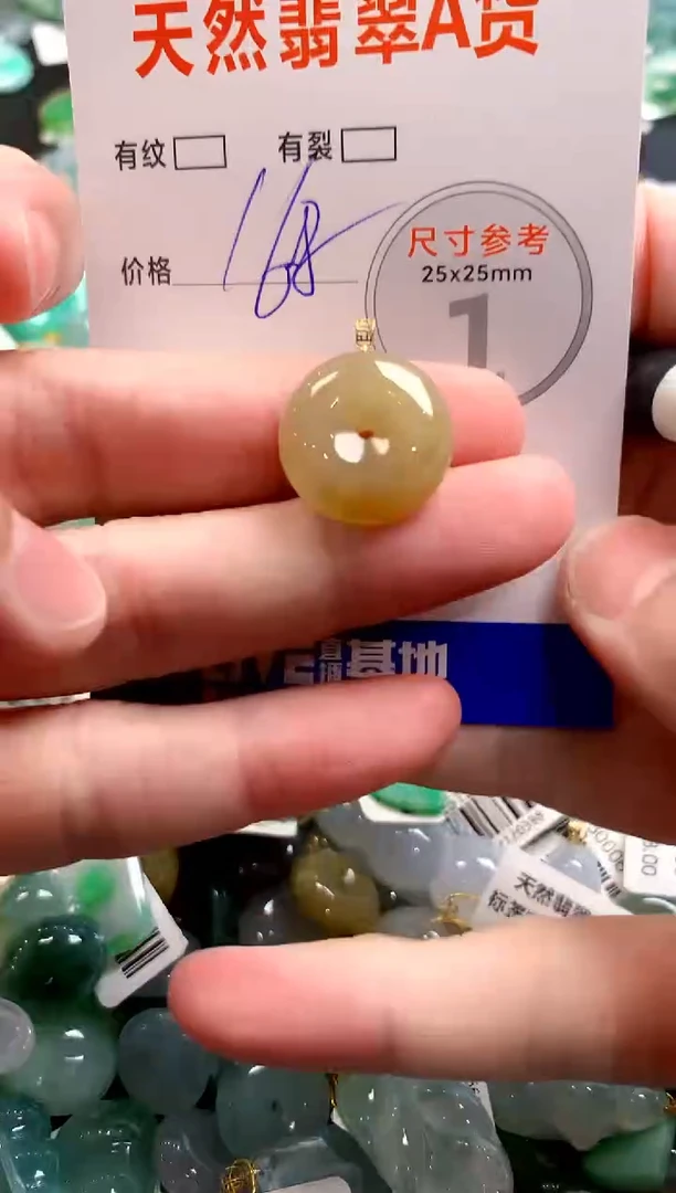 颈饰18K金镶嵌翡翠0953561801