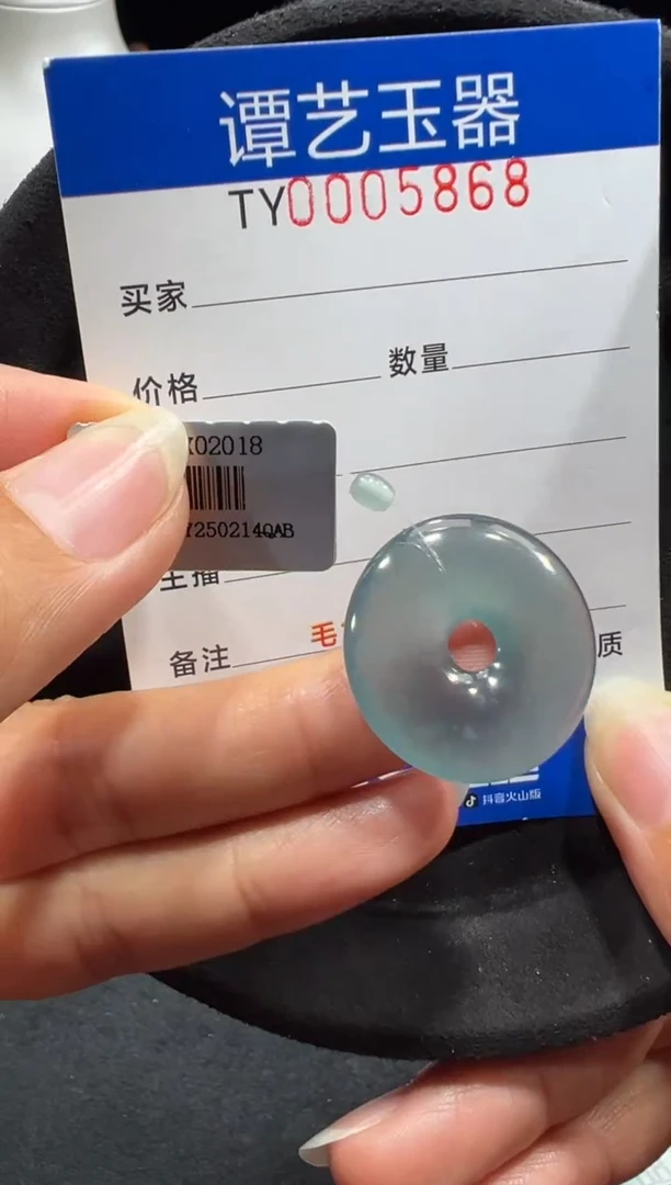 未镶嵌挂件翡翠在5868