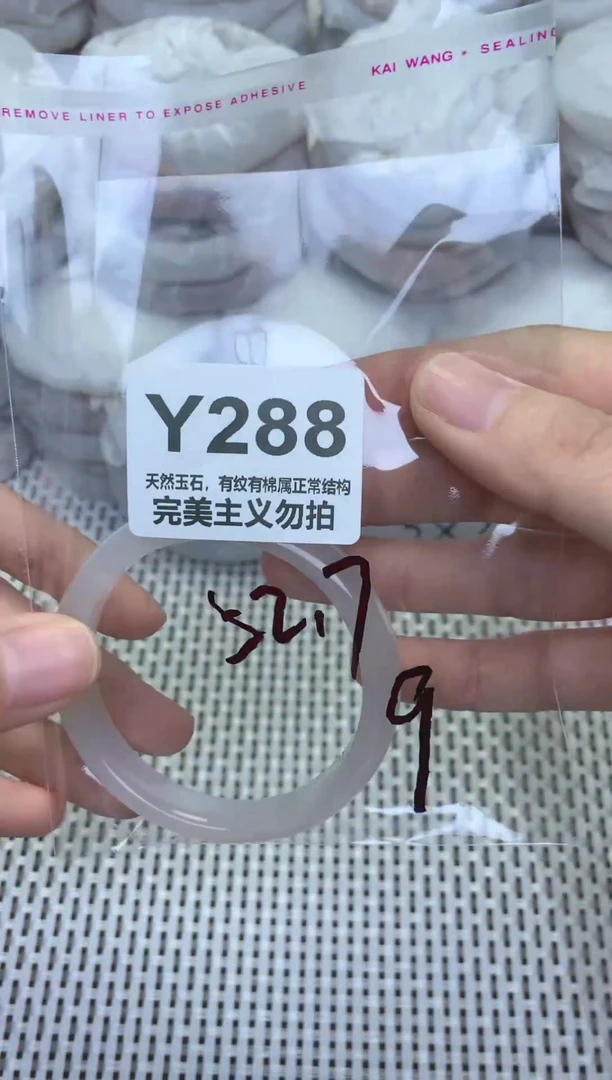 手镯玛瑙/玉髓未镶嵌52