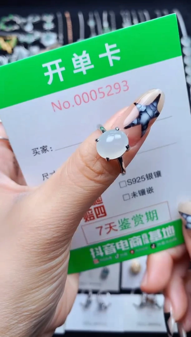 银S925镶嵌戒指翡翠5293