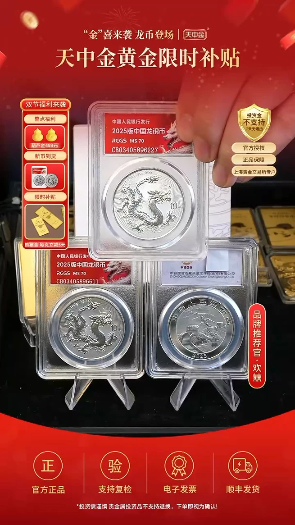 纯银中国人民银行2025版中国龙银而