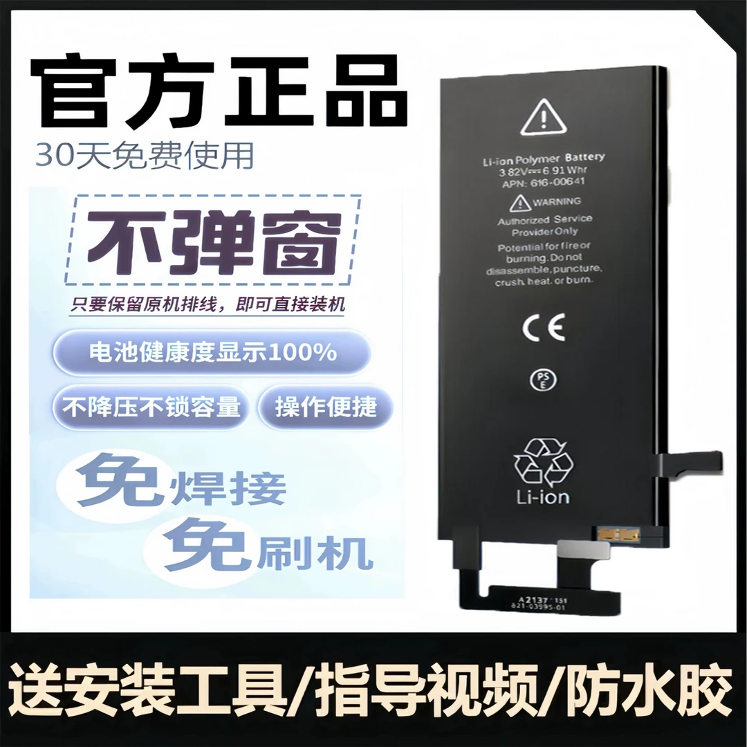 苹果1212promax大容量pro正品iPhone11/11PM苹果苹果12换电池