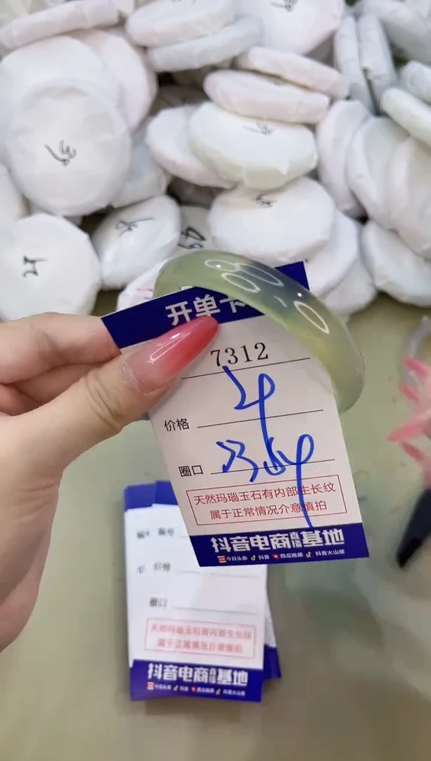 手镯玛瑙/玉髓未镶嵌7312