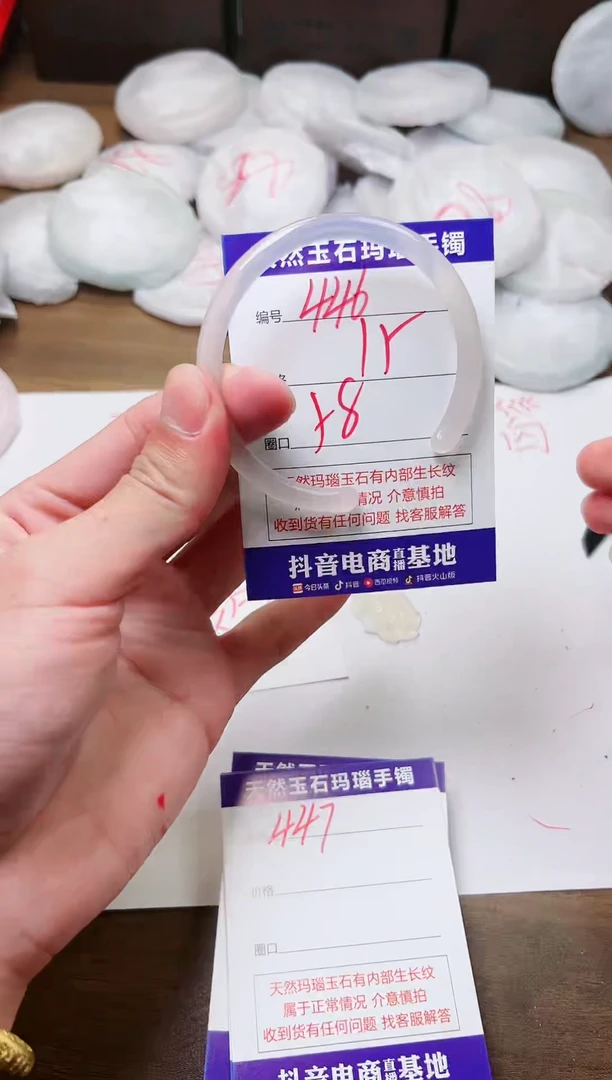 玛瑙/玉髓手镯未镶嵌446