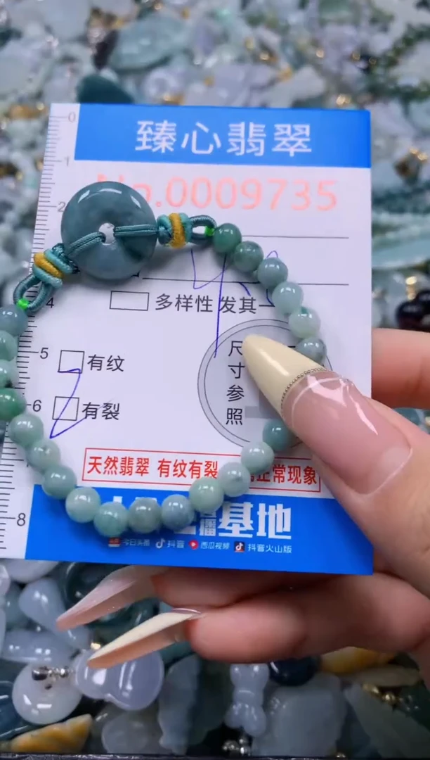 翡翠未镶嵌颈饰含绳0009735