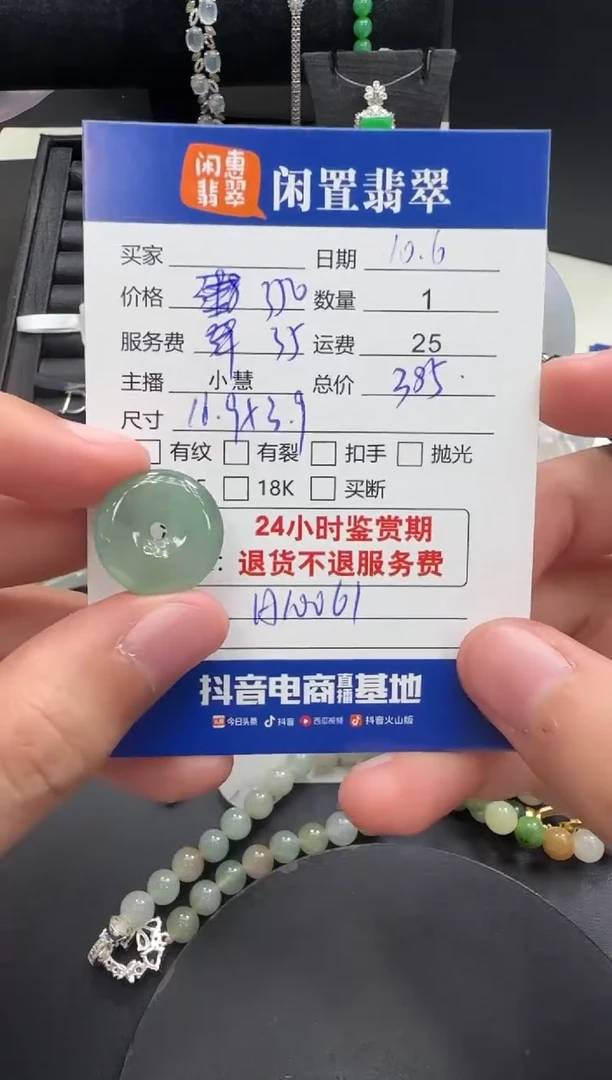 吊坠(不含链)未镶嵌翡翠翡翠吊坠