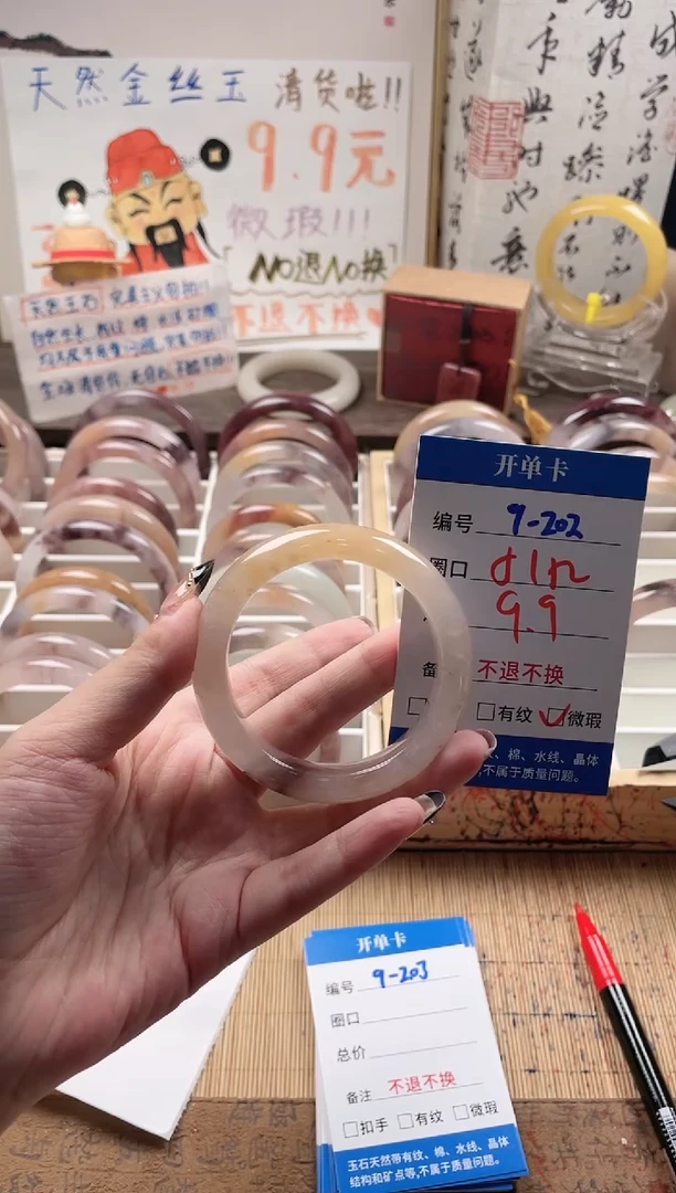 石英质玉手镯未镶嵌9-202