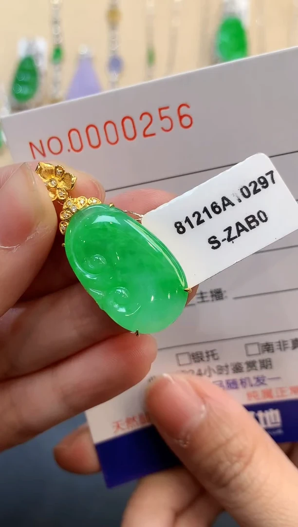 【闪购商品】翡翠吊坠(不含链)18K金镶嵌0256
