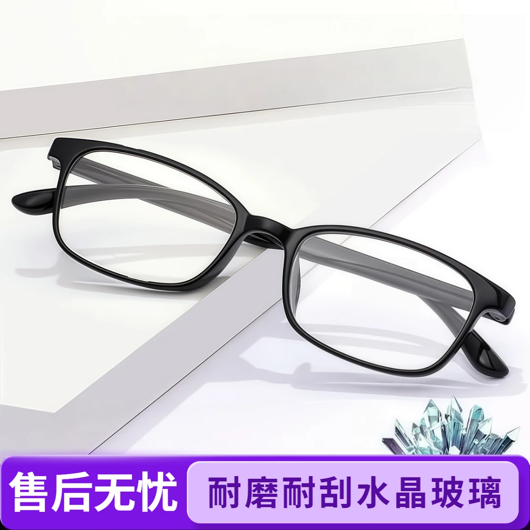 水晶玻璃超清老花镜耐磨耐刮年轻时尚超轻中老年养眼护目平光镜