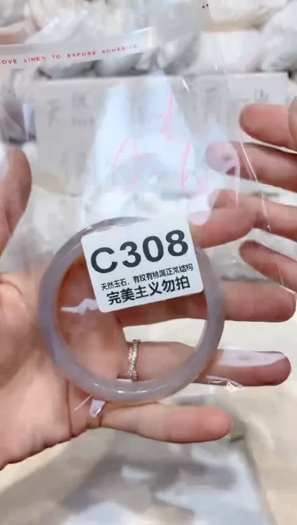 手镯玛瑙/玉髓未镶嵌58