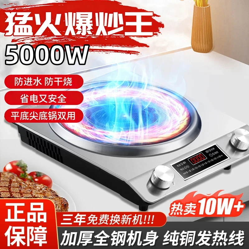 新款5000防水爆炒不锈钢凹面电磁炉猛多功能火功能电烤炉-A4