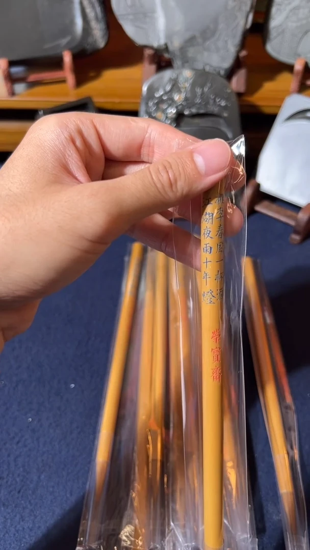 25号 手刻诗毛笔出3口径0.8