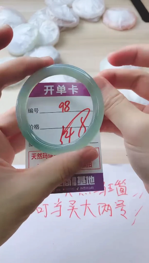 玛瑙/玉髓手镯未镶嵌98