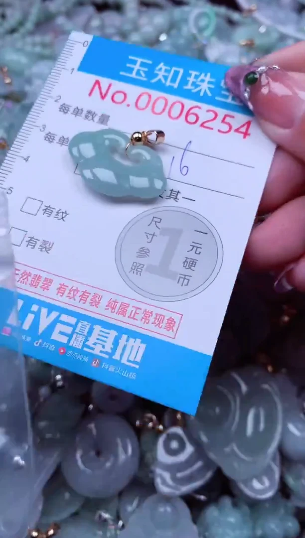 吊坠(不含链)未镶嵌翡翠6254