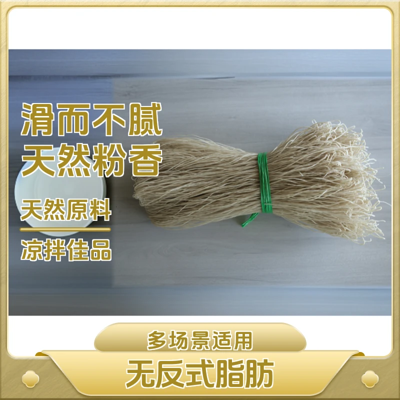 （宽+细混合装）手工红薯粉5斤