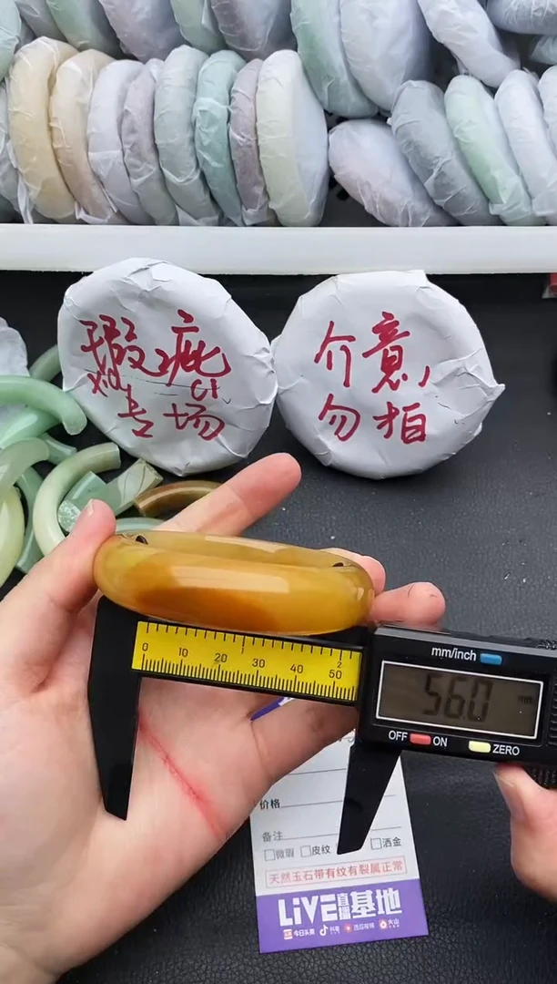 未镶嵌手镯石英质玉瑕疵439+55/56